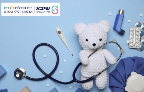 בית החולים ספרא לילדים נכנס לראשונה לדירוג העולמי של Newsweek