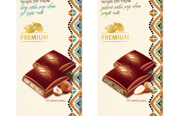 כשתטעמו תבינו: