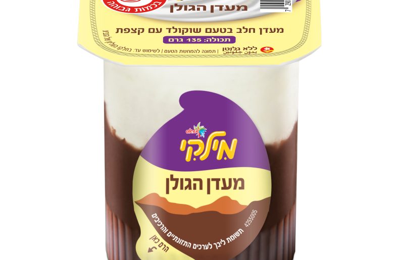 השקה חדשה משטראוס