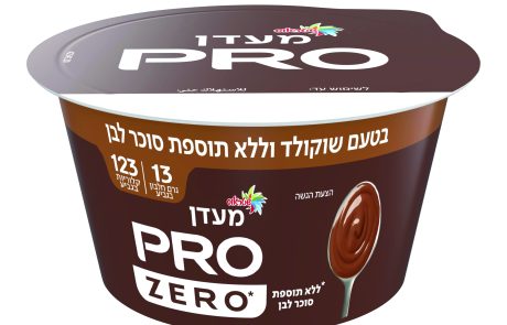 השקה חדשה משטראוס