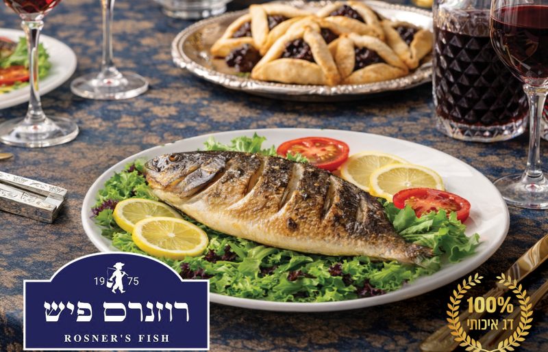 מזל אדר דגים: