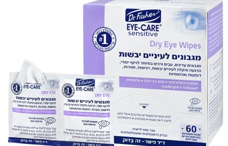  EYE-CARE של ד"ר פישר – המומלץ ביותר ע"י רופאי העיניים בישראל*