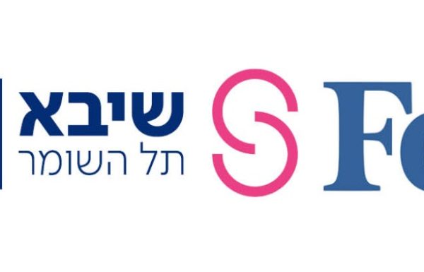 בית החולים שיבא בטופ של הטופ