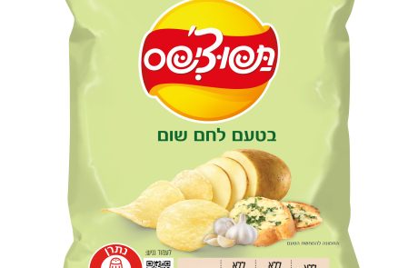 החידוש הבא במדף החטיפים: